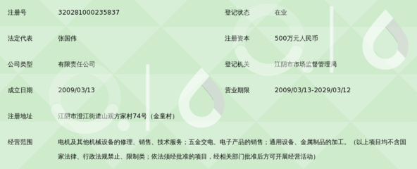 江阴市川田机电 五金交电领域的可靠伙伴